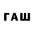 Бутират 1.4BDO Chaga