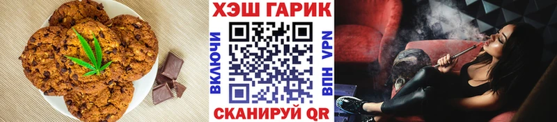 Печенье с ТГК конопля  Маркс 